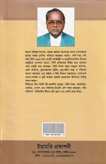 আধুনিক উপায়ে রেশম চাষ